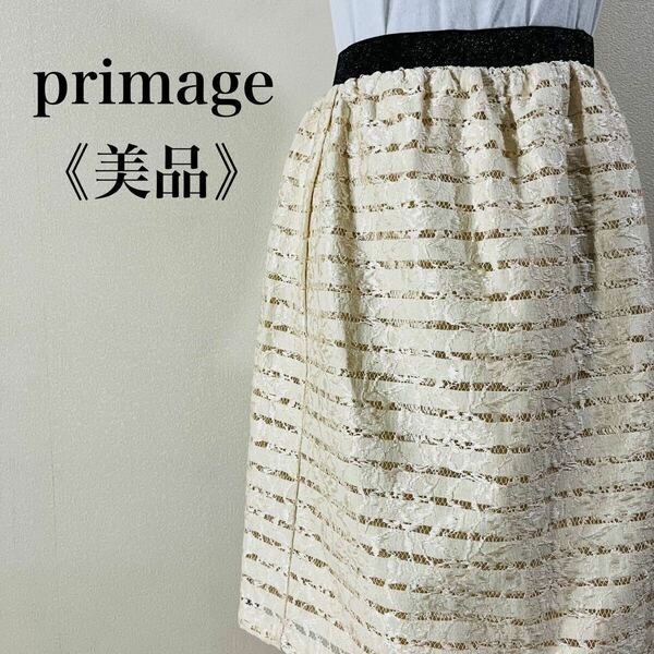 IK296 美品 primage プリメージュ フラワー刺繍レースボーダーデザイン コットン ひざ丈スカート ウエストゴム 送料無料