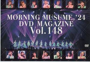 ▽モーニング娘。'24 DVDマガジン Vol.148