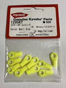 京商 汎用 5.8mmカラーボールエンド イエロー (10個入) 1295KY KYOSHO 新品