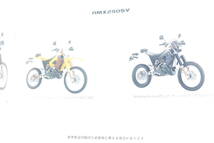 ♪RMX250S　SJ14A　　　パーツリスト　3版　　　B53_画像3