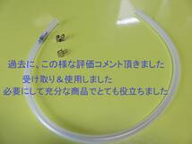 ★一人でブレーキオイル交換 ★ ワンウェイバルブ ★ブレーキブリーダー ★逆流防止弁付きホース ▽ 一人でブレーキのエアー抜き★送料無料_画像8