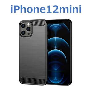 iPhone12mini TPUケース ブラック