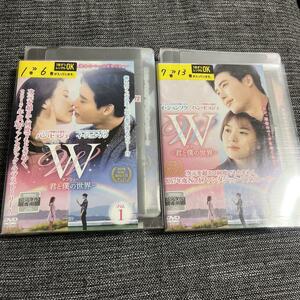 W ダブリュー 君と僕の世界 DVD レンタル 全巻 韓国ドラマ