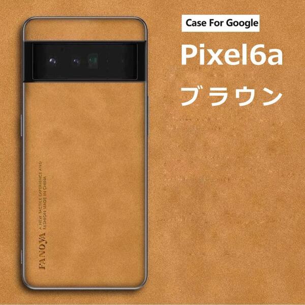 Pixel 6a ケース ソフトレザー 羊皮 ブラウン