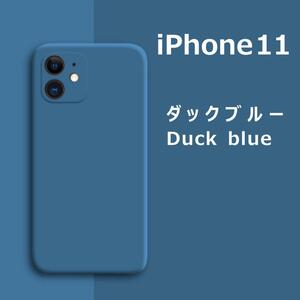 iPhone11 シリコンケース ダックブルー
