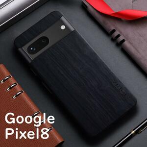 Google Pixel 8 ケース ブラック レザー 木目