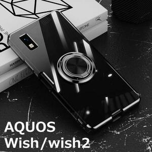 AQUOS wish / wish2 ケース TPU リング ブラック