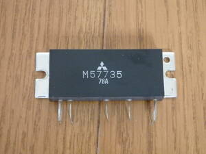 三菱 パワーモジュール M57735 52MHz オールモード用 中古 ジャンク扱い品