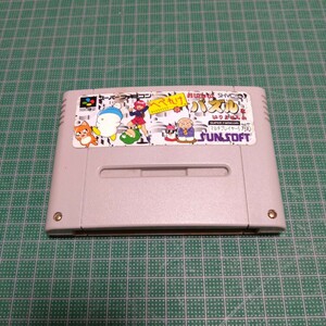 スーパーファミコン　へべれけ　おいしいパズル　サン電子　サンソフト