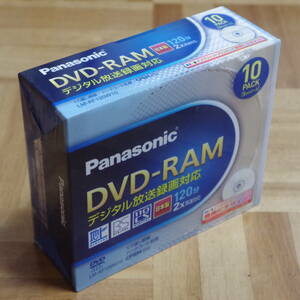 新品！パナソニック DVD-RAM 10枚組 LM-AF120W10 Panasonic/日本製/デジタル放送録画対応/4.7GB/CPRM対応/ハードコート処理/安心の日本製