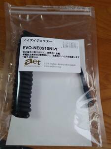 AET EVO-NE0510NI-Y ノイズイジェクター 仮想アース