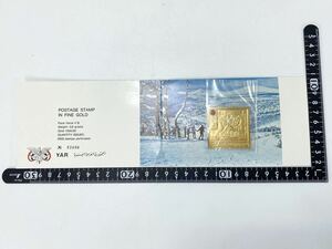 イエメン共和国 1972年 札幌オリンピック 切手 FINE GOLD 0.6g ②