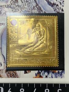 イエメン共和国 1972年 札幌オリンピック 切手 FINE GOLD 0.6g No.00948