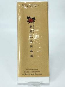 【特別切手帳 】春夏花鳥図屏風 未使用 額面3000円