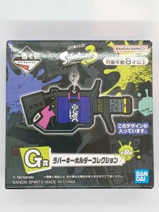 スプラトゥーン3 一番くじ G賞 ラバーキーホルダー コレクション 未使用 未開封 バンダイ