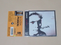 サンハウス / POISON（美品,Sonhouse,菊（柴山俊之）,鮎川誠,篠山哲雄,鬼平(坂田紳一),奈良敏博,シーナ&ザ・ロケッツ,ルースターズ)_画像1