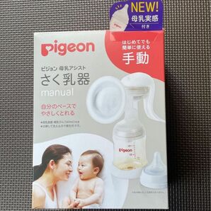 ピジョン ベビーリズムさく乳器 手動タイプ 【搾乳器】 母乳アシスト