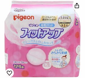 フィットアップ 母乳パット Pigeon 未開封50枚