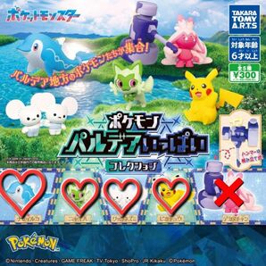 ポケモン パルデアいっぱいコレクション ガチャ 4個セット