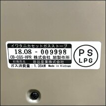 TS イワタニ カセットガスストーブ デカ暖 CB-CGS-HPR 2018年製 電源・電池不要 防災用品 動作確認済み_画像4