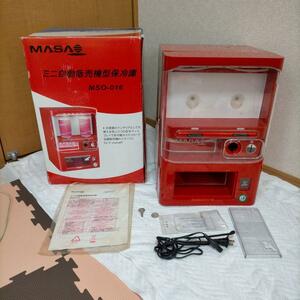 ミニ自動販売機型保冷庫 MSO-016R