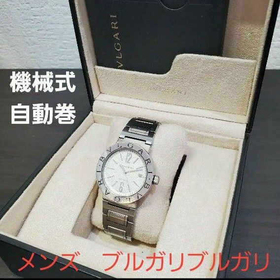 BVLGARI ブルガリブルガリ　BB38SSAUTO 自動巻き 腕時計