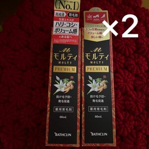 バスクリン モルティ プレミアム 60ml ×2 薬用育毛剤