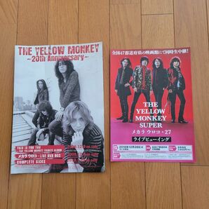 THE YELLOW MONKEY チラシ フライヤー 2枚セット