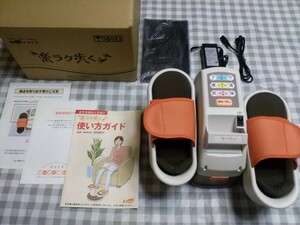 【未使用 】ココチモ 楽ラク歩く 電動式歩行マシン　歩行訓練/リハビリ/高齢者/シニア/ひざケア　付属品完備　送料無料 