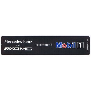 Mercedes-AMG 純正 部品 AMG推奨Mobil1オイル・ステッカー 0045849438 メルセデス・ベンツの画像1
