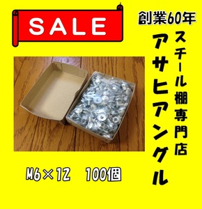 【アサヒアングル】【ヤフオク】Ｌ型アングル/Ｌアングル/カラーアングル/部品/ボルトナット/スチール棚/スチールラック支柱③