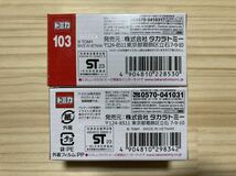 ☆新品 未開封 トミカ【日立建機リジッドダンプトラック EH3500AC-3 No.103＋プレミアム トヨタ クラウン パトロールカー No.10】☆_画像3