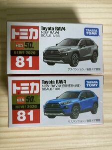 ☆新品 未開封 トミカ【トヨタ RAV4 2種 新車シール付】No.81☆ 