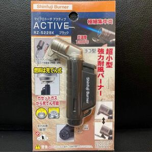 新富士バーナー マイクロトーチ ACTIVE（アクティブ）ブラック RZ-522BK