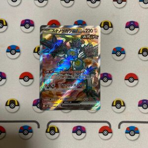 ポケモンカードスナノケガワsr