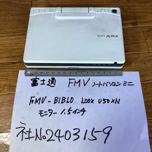  Fujitsu FMV ноутбук Mini [FMV-BIBLO LOOX U50xN( монитор 1,5 дюймовый ) б/у товар обычный электризация до завершено.. внимание HDD нет..