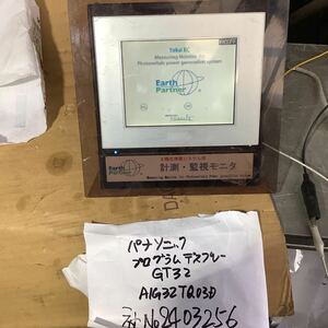 パナソニックGT32プログラムデスプレー(モデル）AIG32TQ03D中古品一般的な通電まで済みです。現状渡し品です。