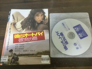 彼のオートバイ、彼女の島　DVD　原田貴和子　渡辺典子　大林宣彦　即決　送料200円　302