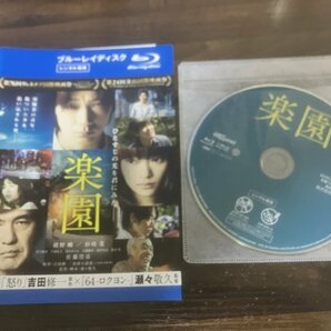 楽園  Blu-ray ブルーレイ 綾野剛   杉咲 花  即決 送料200円 203の画像1