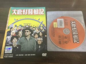 大鹿村騒動記　DVD　原田芳雄　阪本順治　即決　送料200円　308