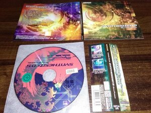 SYNTHESIZED 5 Sota Fujimori　CD　KONAMI　コナミ　即決　送料200円　316