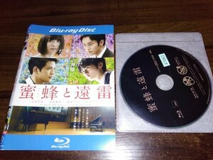 蜜蜂と遠雷　Blu-ray　ブルーレイ　松岡茉優　松坂桃李　即決　送料200円　317