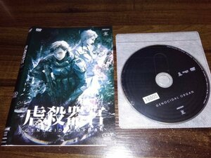 虐殺器官　DVD　即決　送料200円　317