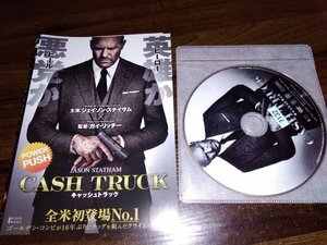 キャッシュトラック　DVD　ジェイソン・ステイサム　スコット・イーストウッド　即決　送料200円　320