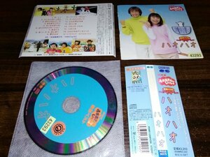 NHKおかあさんといっしょ 最新ベストアルバム　ハオハオ　CD　即決　送料200円　323