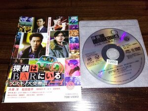 探偵はBARにいる2 ススキノ大交差点　DVD　 大泉 洋　松田龍平　尾野真千子　即決　送料200円　323