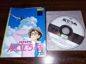 風立ちぬ 　DVD　 宮崎駿　スタジオジブリ　ジブリ　即決　送料200円　323