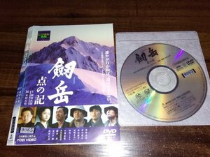 劔岳 点の記　DVD　浅野忠信 　香川照之　木村大作　即決　送料200円　323