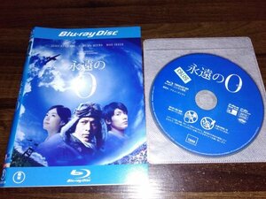 永遠の0 　Blu-ray　ブルーレイ　三浦春馬 　 岡田准一　即決　送料200円　324