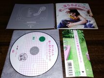 瞳へ落ちるよレコード 　 あいみょん CD　即決　 送料200円　324_画像1